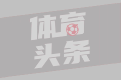 B费：我们上届世界杯输给摩洛哥后憋着一口气，这次想复仇